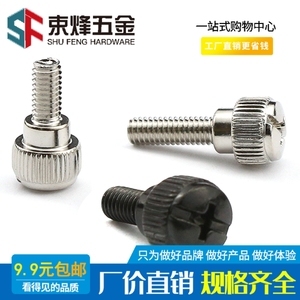 M6台阶螺钉与螺母 工业紧固部件运用解析